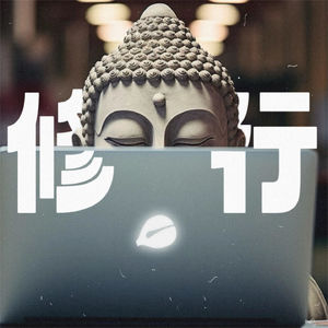 Vol.187｜不皈依就不算修行？聊聊修行的“入场券”与底层逻辑！