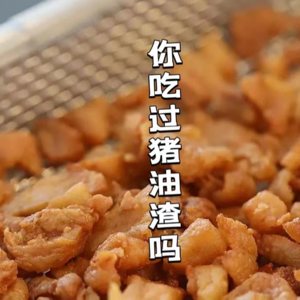 Vol.52 双十一前省钱大反思：你财富不自由，都怪某音下单了猪油渣