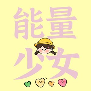 Vol.29从小城到巴黎,没有捷径,她只是把自己送去更远的地方