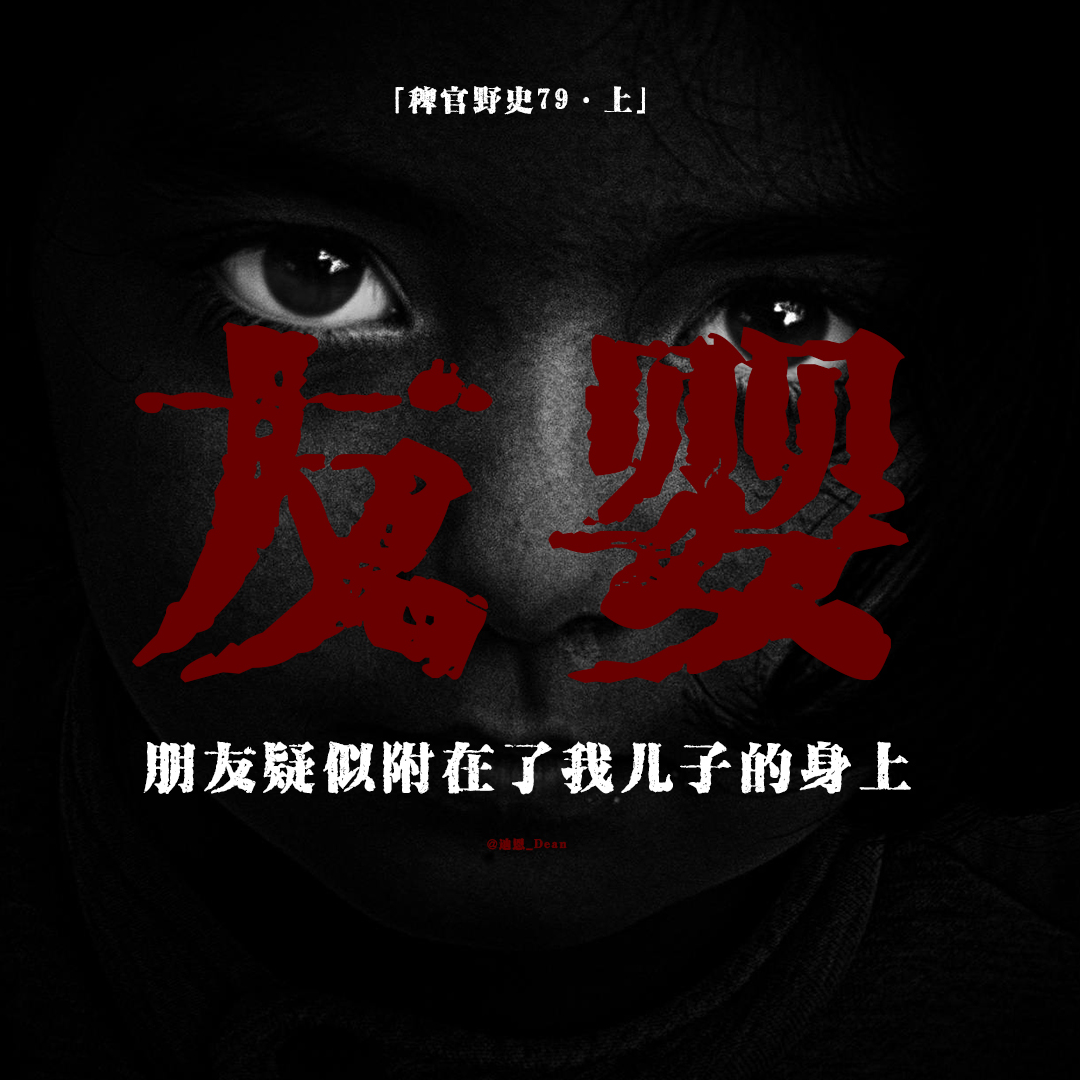 cover of episode 「vol.86上」泳池中队友离奇消失后又现身；天花板上的泳装长脖女人；相同的三颗痣；网友投稿民间；鬼故事