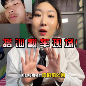 和黑皮体育生互坑阴间头像的下场：深夜语音轰炸+四喜丸子文化输出大失败！