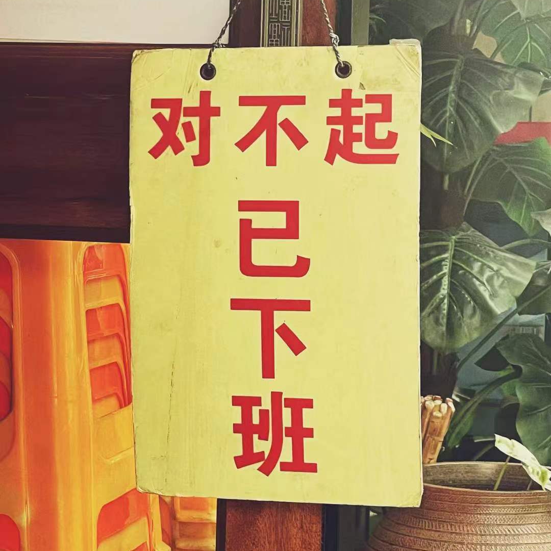Vol3.我早起上班，素质差点怎么了｜00后职场初体验 episode artwork