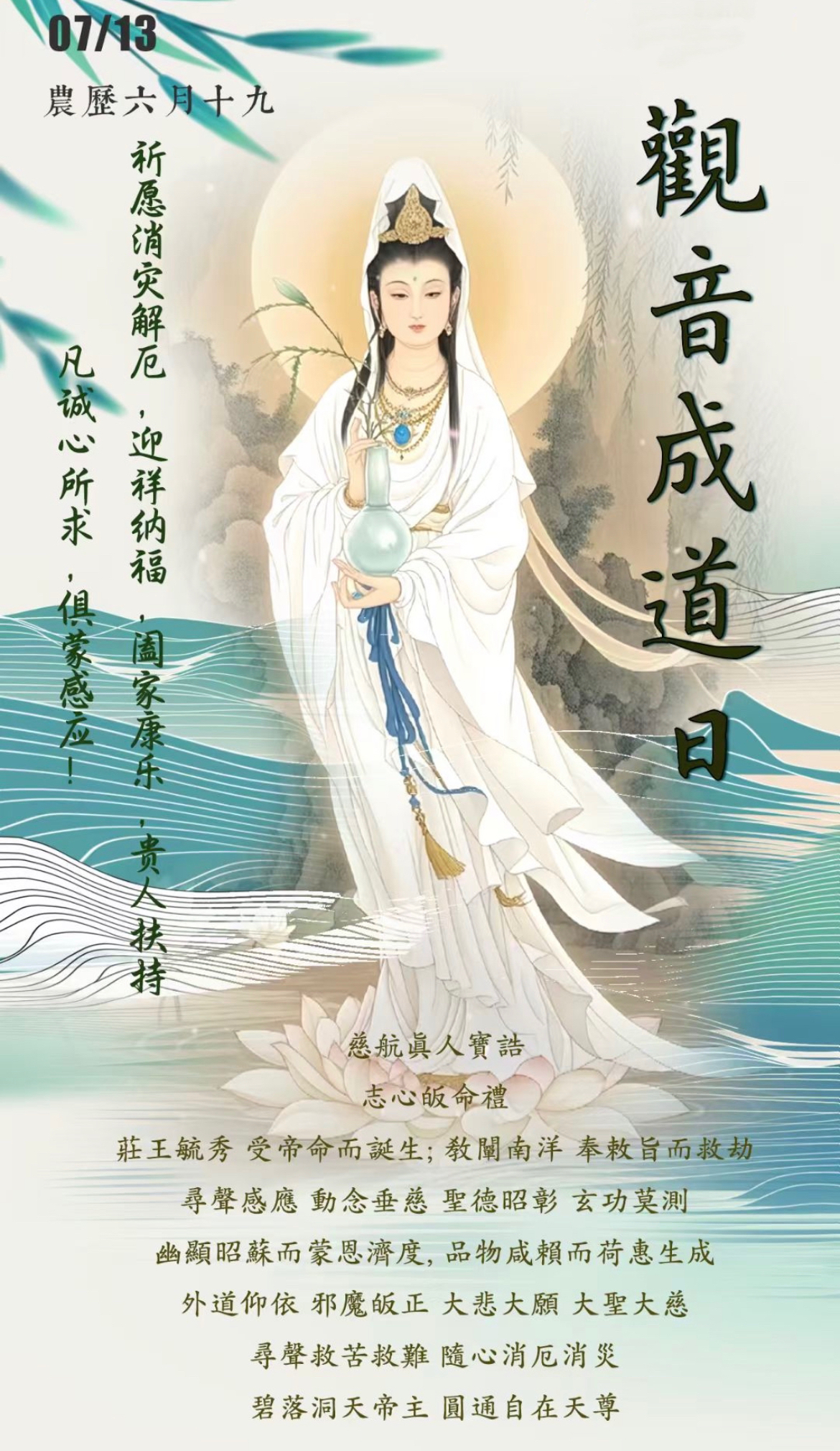 Vol.23 慈航道人成道日：佛道同源的智慧与天山遁卦的启示- 玄学大乱炖