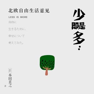 095单口:分享9个不花钱的真爱好