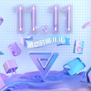 一份来自爱否主笔的双十一清单，请查收