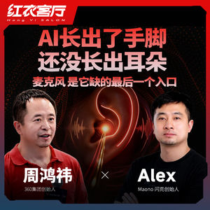 AI长出了手脚还没长出耳朵
