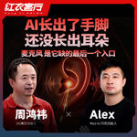 AI长出了手脚还没长出耳朵