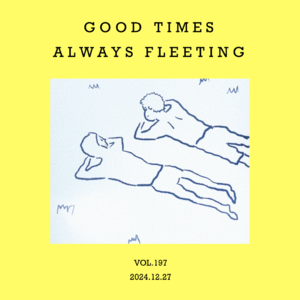 vol.197：他们很好，只是有些短暂了
