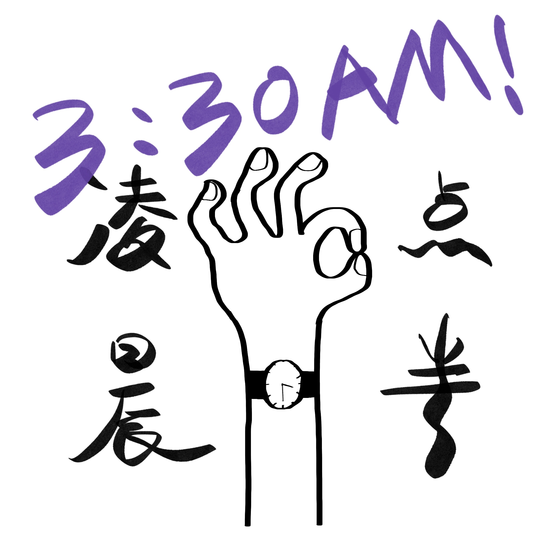 Episode A2：君子之交淡如东方树叶 上期 episode artwork