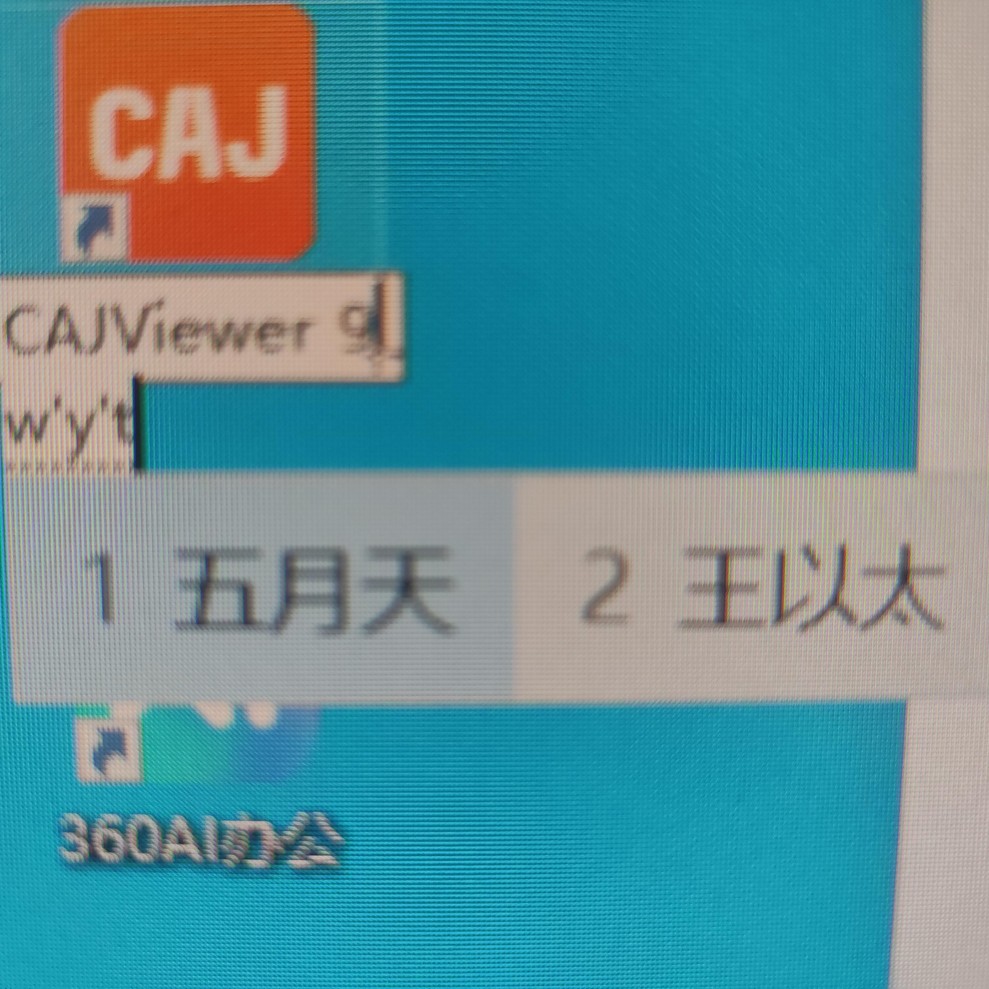 第198期：都是输入法惹的祸 episode artwork