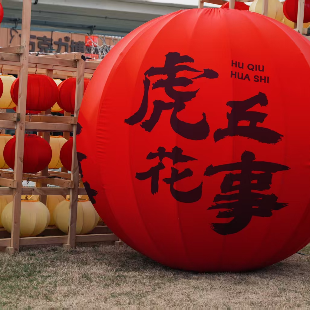 第八期 虎丘花事：开到“花神”隐藏款，解锁仙人神秘通道 episode artwork