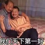 不准开玩笑