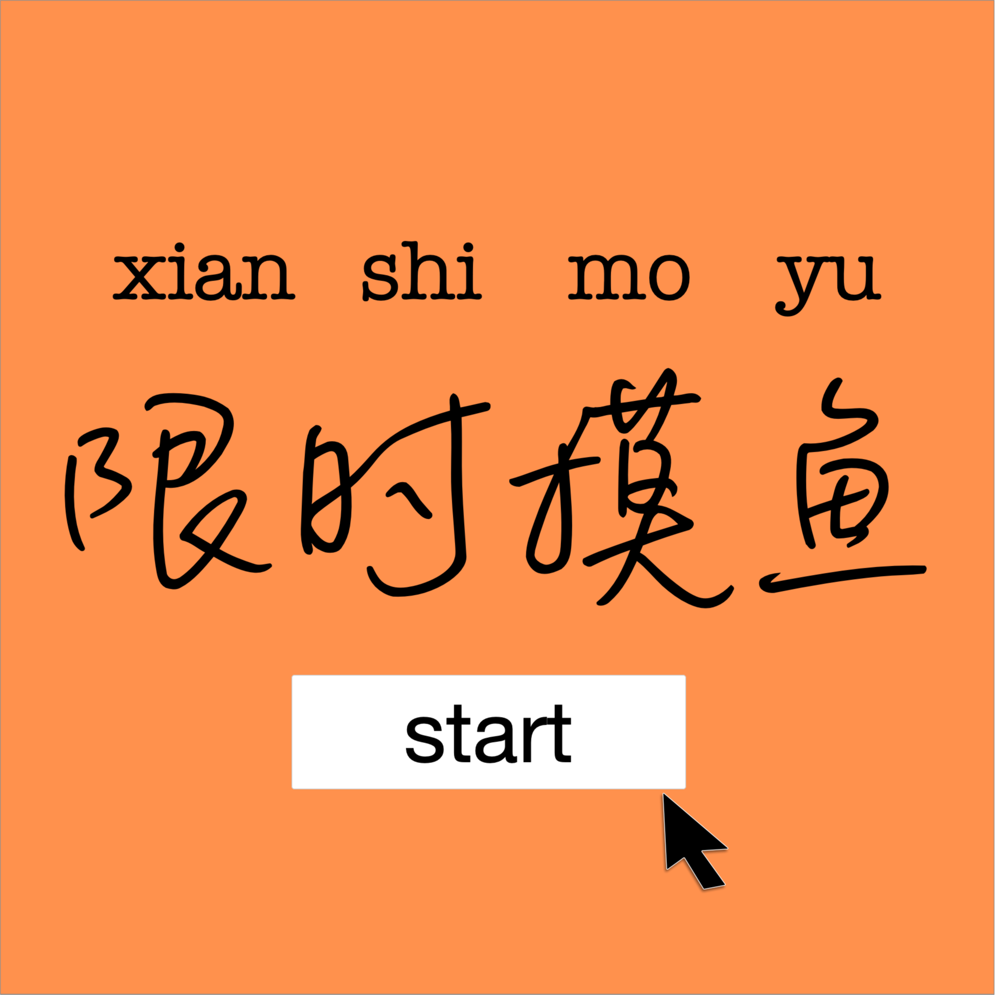 cover of episode 是我，多邻国 (Duolingo)，你的全自动内卷语言学习教练