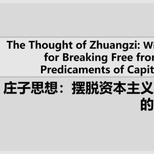 Using Ancient Chinese Philosophy to Navigate Modern Life