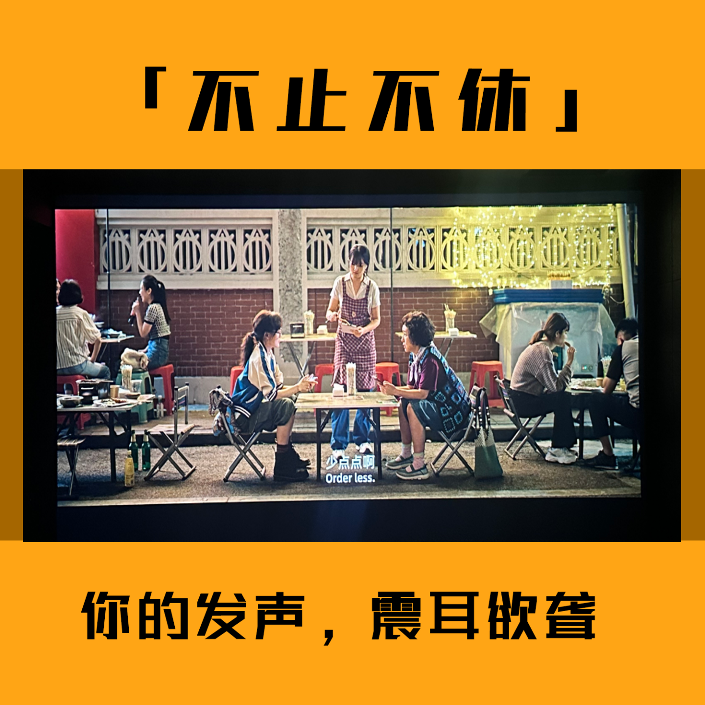 4.这一次，我们把性侵犯送进大牢，将偏见沉入石塘，让软肋成为铠甲 episode artwork
