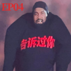 Vol.04 告诉过你！聊聊YE海口试听会之旅的二三事