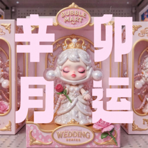 辛卯月运（3.5-4.5）：十天干好运&桃花&减肥指南｜奇门月运系列