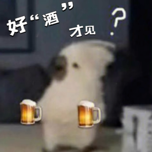 vol.020 真没喝多001 | 现在有点被一些情绪裹挟