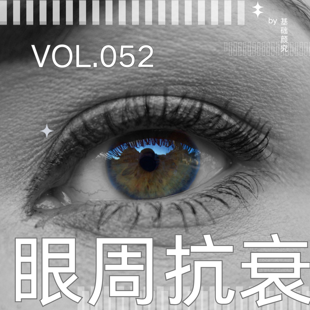 054.当社会不允许女明星、普通人有一丝衰老痕迹 episode artwork