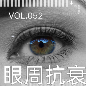 054.当社会不允许女明星、普通人有一丝衰老痕迹