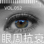 054.当社会不允许女明星、普通人有一丝衰老痕迹