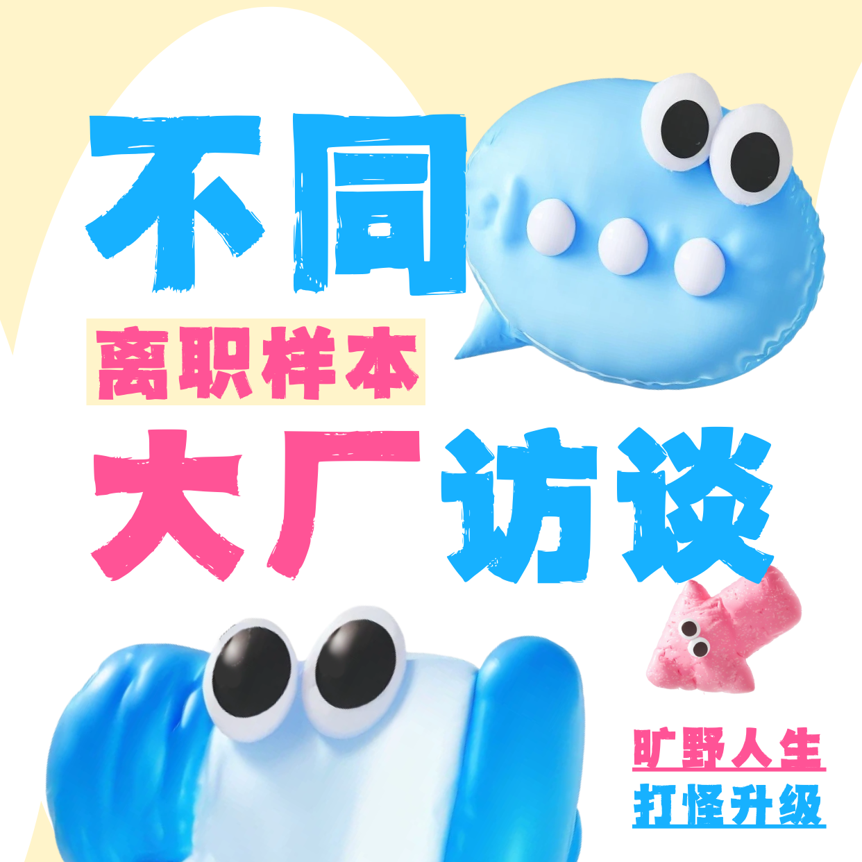 vol.36 访谈阳阳，休学、Web3、躲猫猫与创业：他如何不断重新定义自己 episode artwork