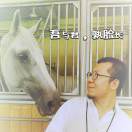 帆叔