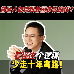 分红险凭什么成了普通人跟投国家队的唯一通道?📈
