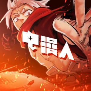 「电漫聊04」专题:《医统》——因为不安全感,我们决定留下最叼的打戏