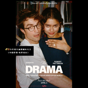 013 赞达亚 the Drama:一场彻头彻尾的爱情闹剧