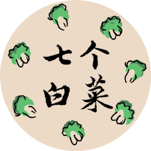 000灵感火山：关于可持续，我们想聊的可太多了