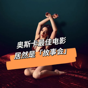 007|《阿诺拉》与《初步举证》,女性电影终于上桌了?