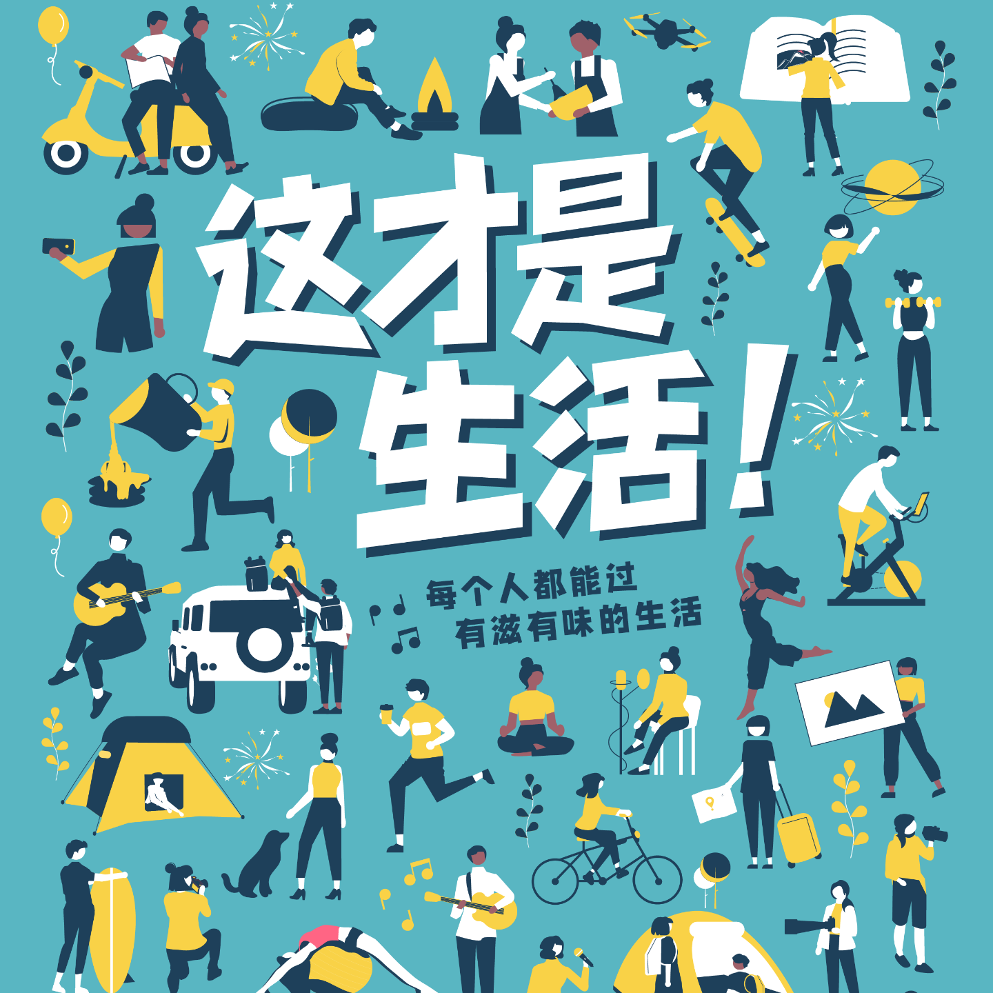 03.熊花：骑行和音乐在热爱中双向奔赴 episode artwork