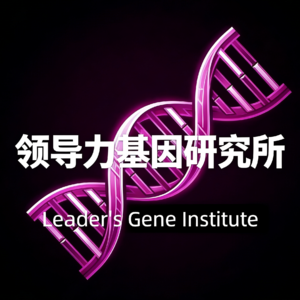 21. 专业型还是敏捷型领导者?AI时代领导者应转变的重要视角