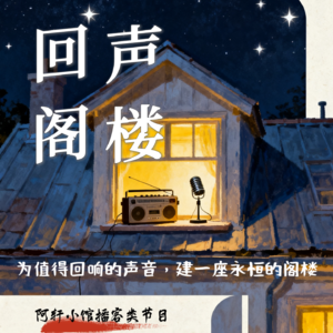 Vol.007 生命流经你，而非流向你