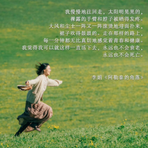 32.【影综漫谈】《我的阿勒泰》,一半是纪录片,一半是偶像剧