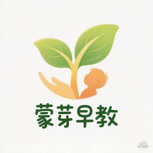 蒙芽早教
