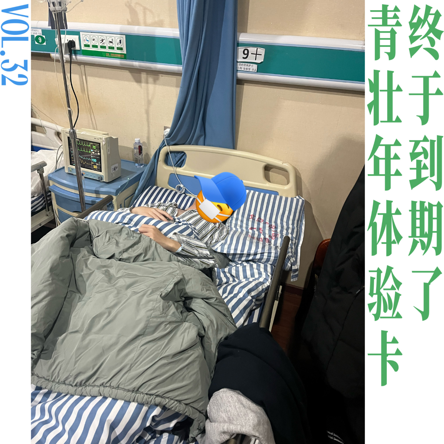 青壮年体验卡终于到期了 episode artwork