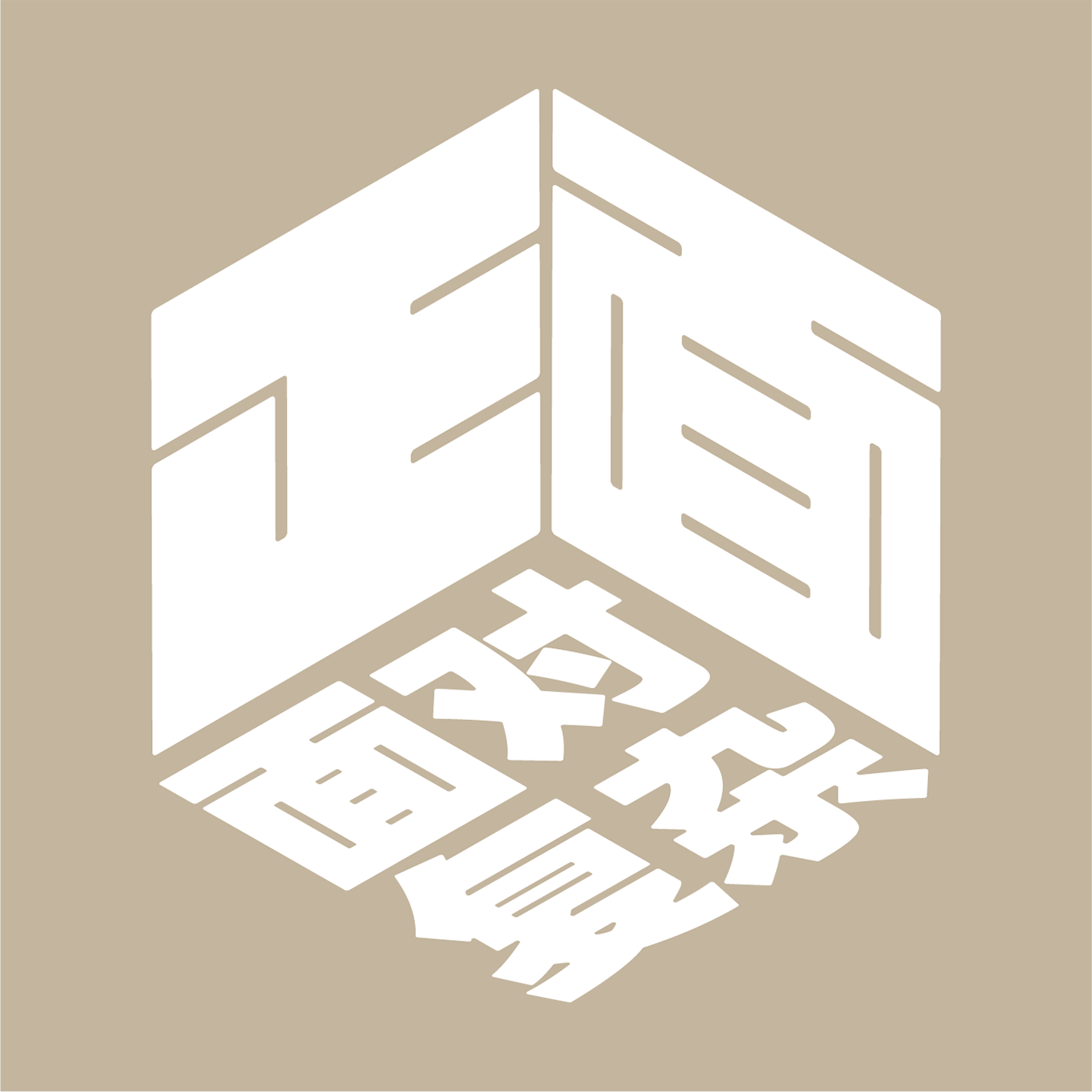 logo of podcast 正面连接