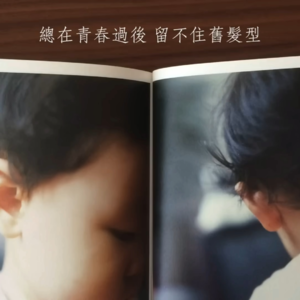 Vol.16 不能只有我中年危机