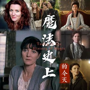 从赫敏母亲到“猫姨”：米歇尔·菲尔利如何把岁月的裂痕演成史诗？｜魔法史上的今天260711
