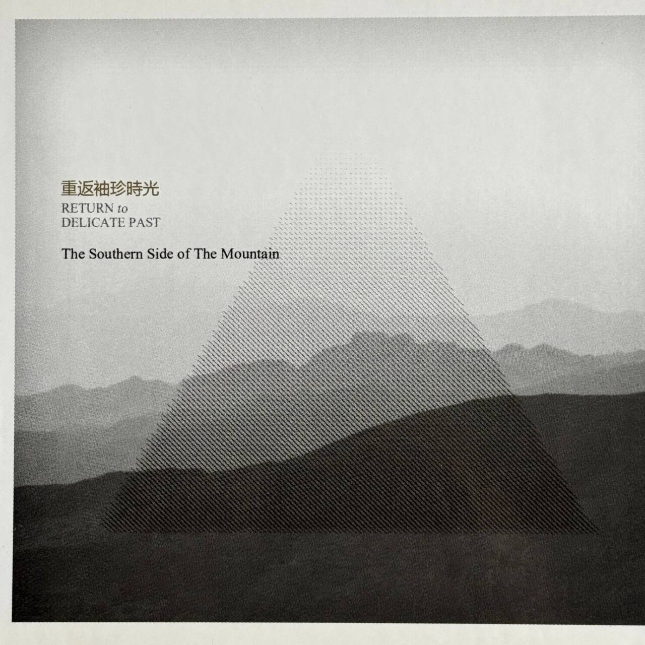 《The Southern Side of The Mountain》by重返袖珍时光（cd版） episode artwork