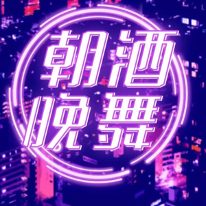 EP58. 五一如何反向旅游？不再感受人挤人
