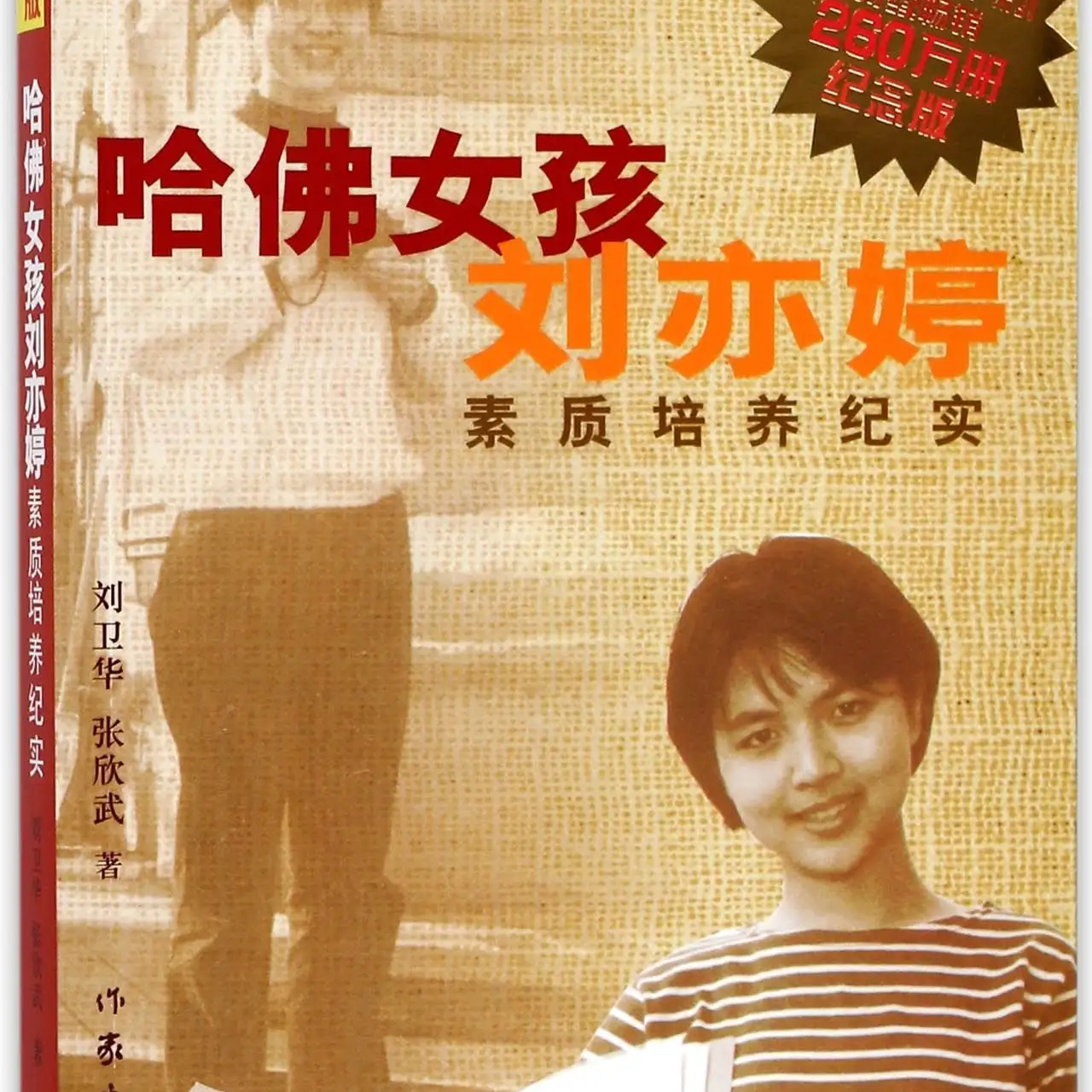 cover of episode 28 精英都开始做自媒体和裸辞，他们在焦虑什么？