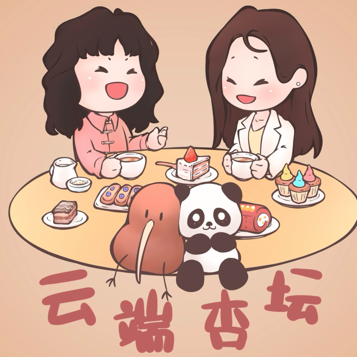 云端杏坛｜聊聊新西兰