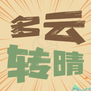 03 心理咨询师眼中的爱和亲密关系