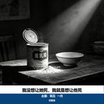 15. 我没想让她死，我就是想让他死｜天津陶裕民家连环投毒案