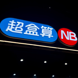 独家｜“穷鬼”的预算，体面的生活，做“高购商”的消费者