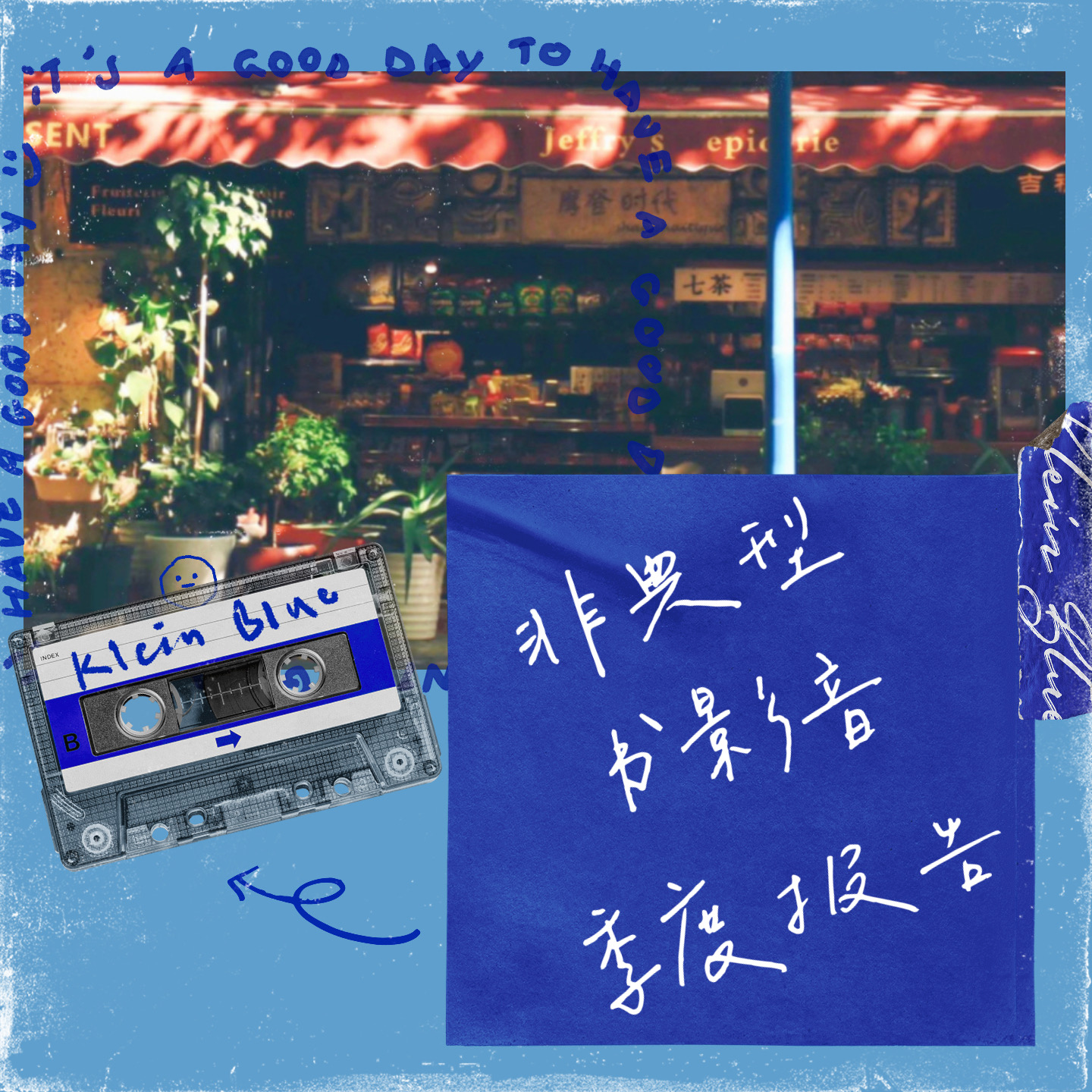 023 / 书籍和我自己就是我最完美的妈妈｜非典型书影音季度报告 episode artwork