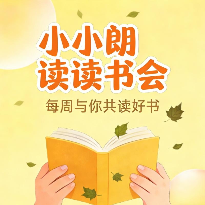 思辨力是表达力的内在逻辑 - 跟主持人学说话 | 小宇宙 - 听播客,上小宇宙